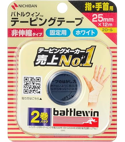 Amazon.co.jp: ニチバン バトルウィン カラーテーピングテープ 非伸縮